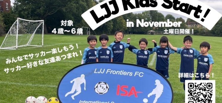 11月9日 (土)  LJJ Kids Start!