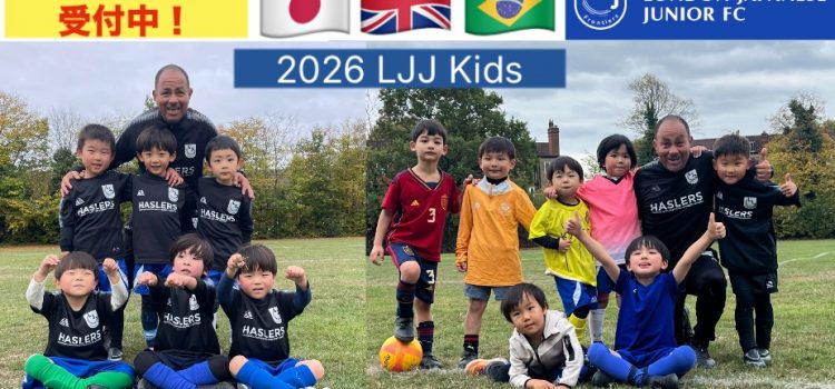 LJJ KIDS 3ターム目の受付中！開始は1月10日です！